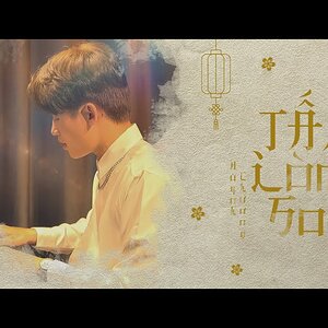 Tấm Lòng Son - H-Kray (Huỳnh Chương x Pro.MUS) | Official Music Video